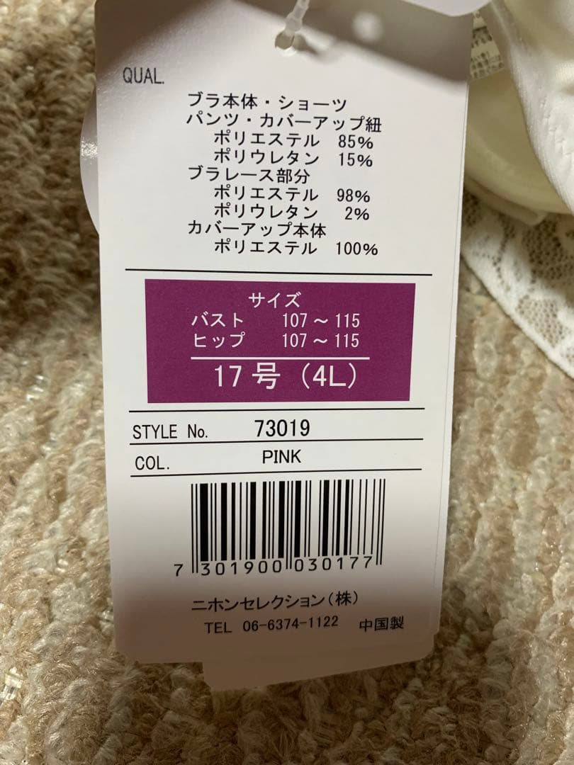 【新品】大きいサイズ　水着　4点セット