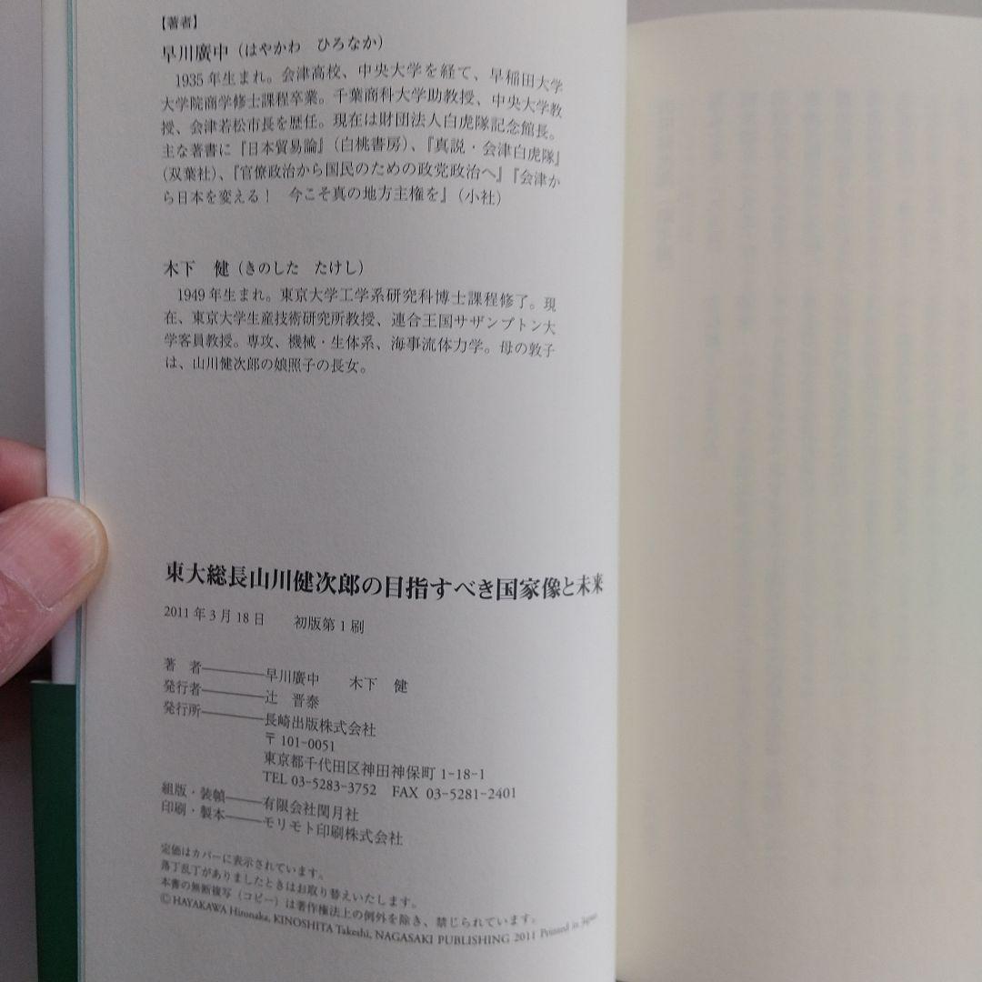 京都守護職始末1・2　　初版発行 希少本 　 他一冊