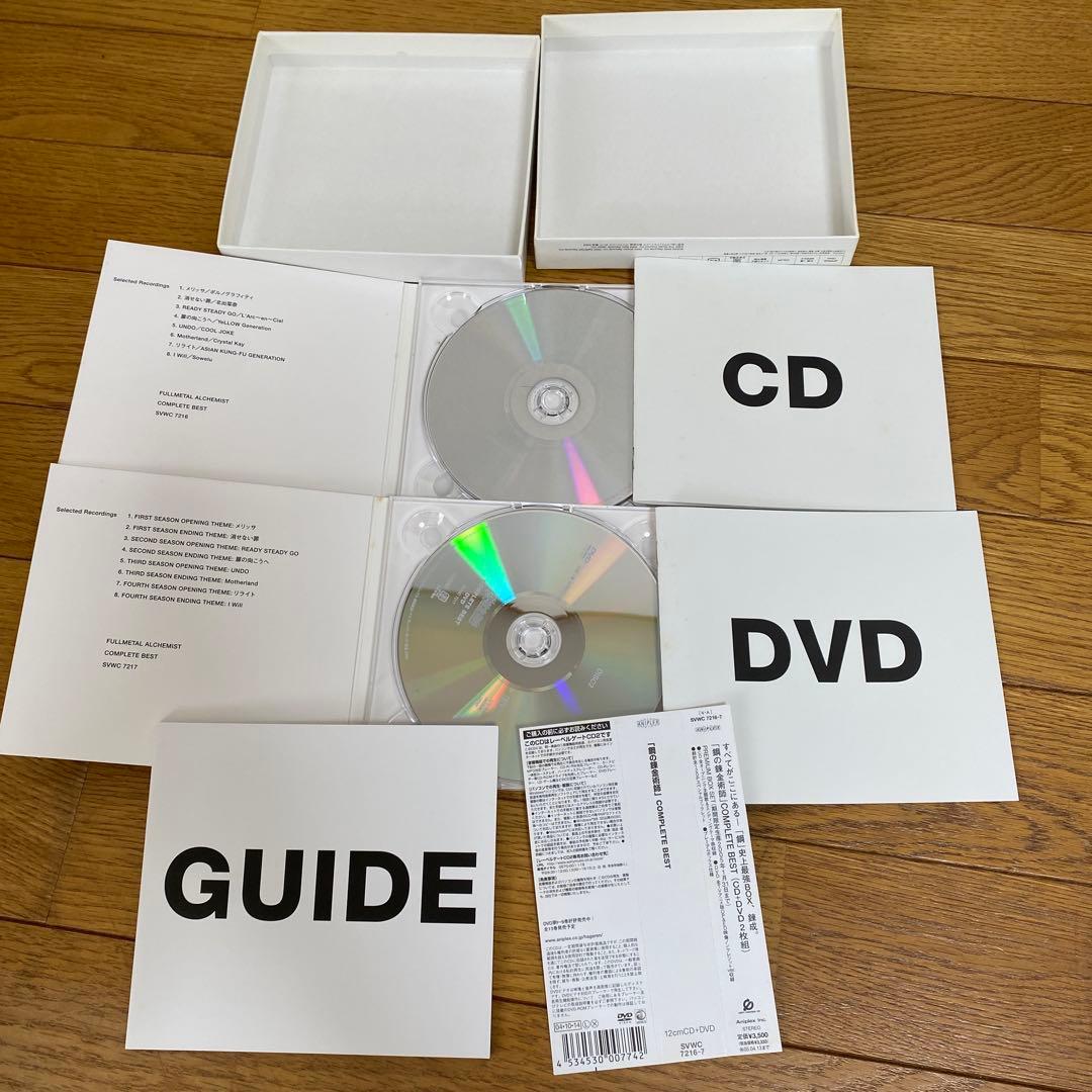 鋼の錬金術師　DVD　1～13巻セット　全巻初回限定　ブックインフィギュア