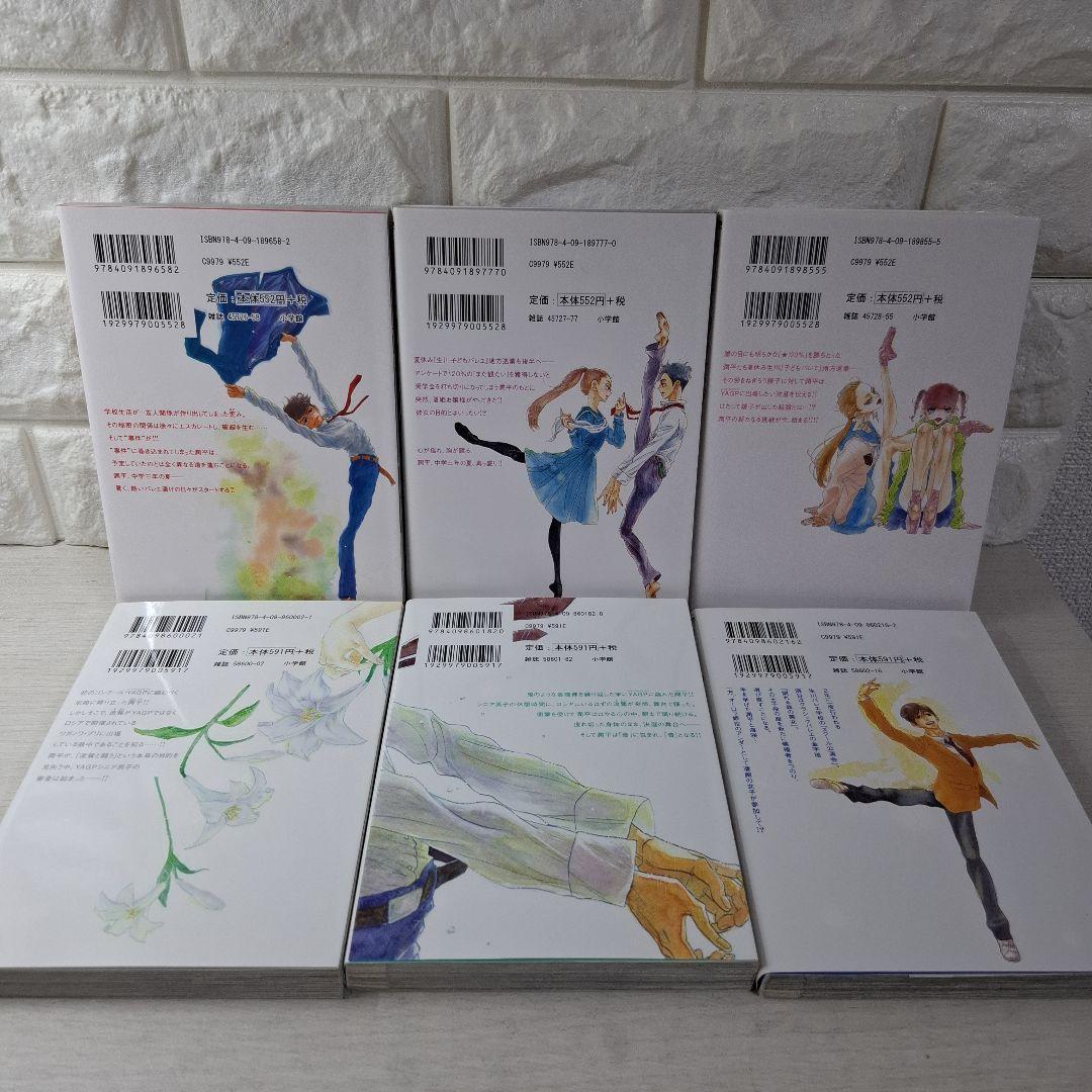 美品　ダンス・ダンス・ダンスール　1～26