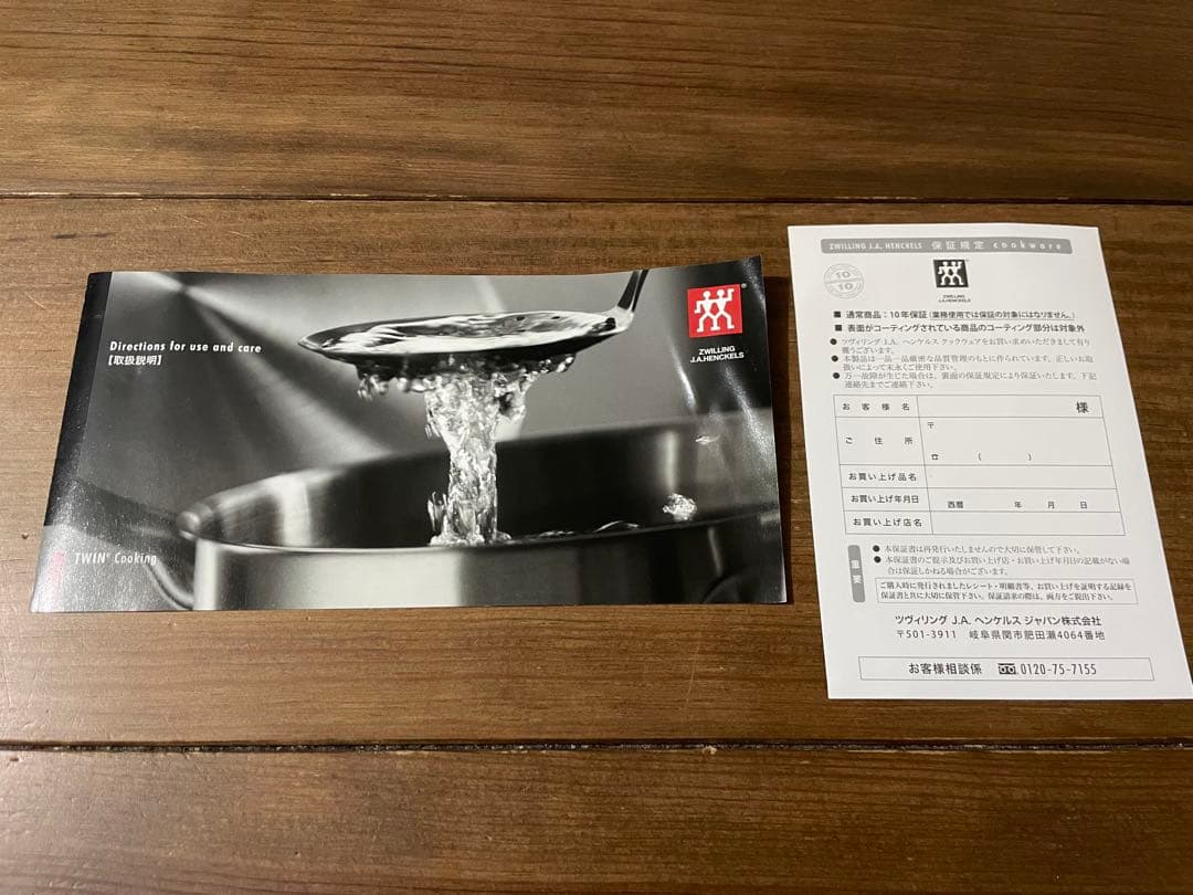 新品　未使用　TWIN Specials 両手鍋 ステンレス　ヘンケルス　パスタ