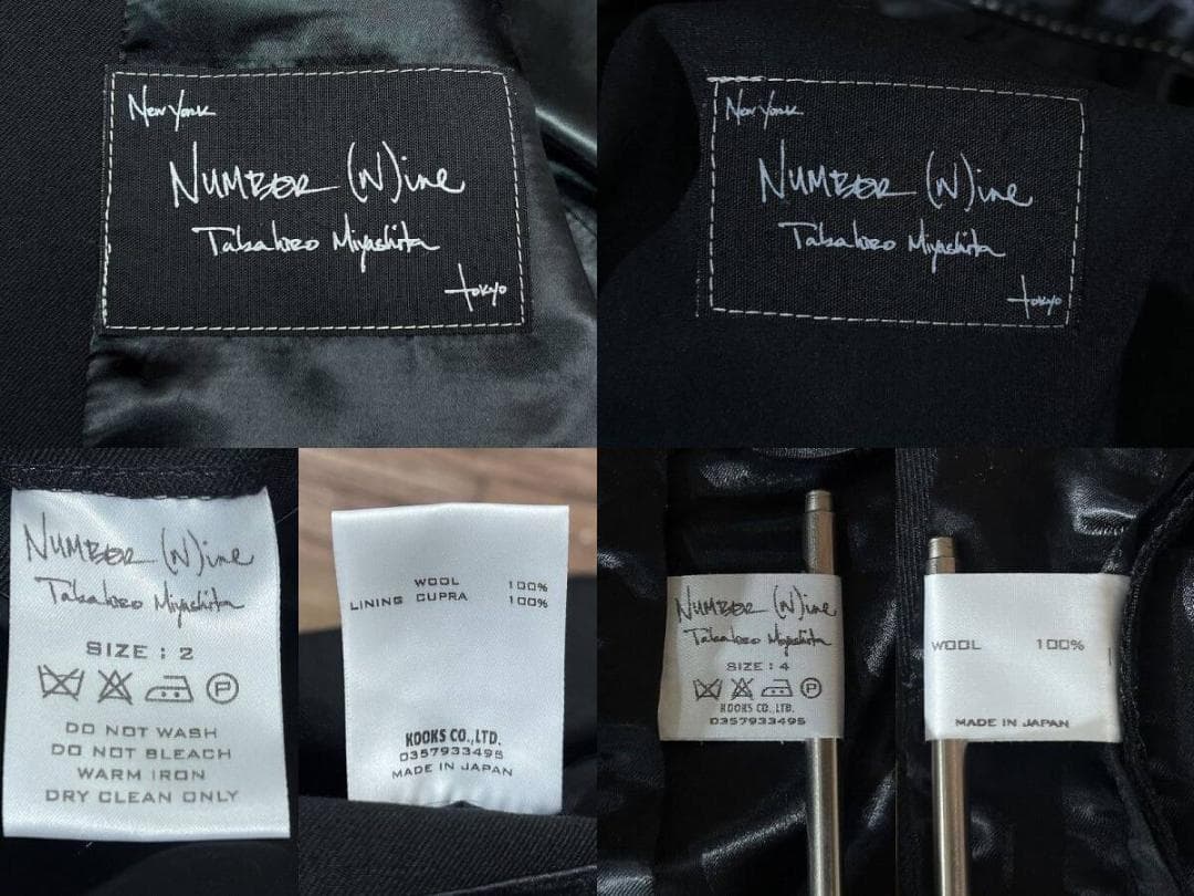 クリ済 希少 宮下期 ナンバーナイン 2004年 1B スーツ セットアップ