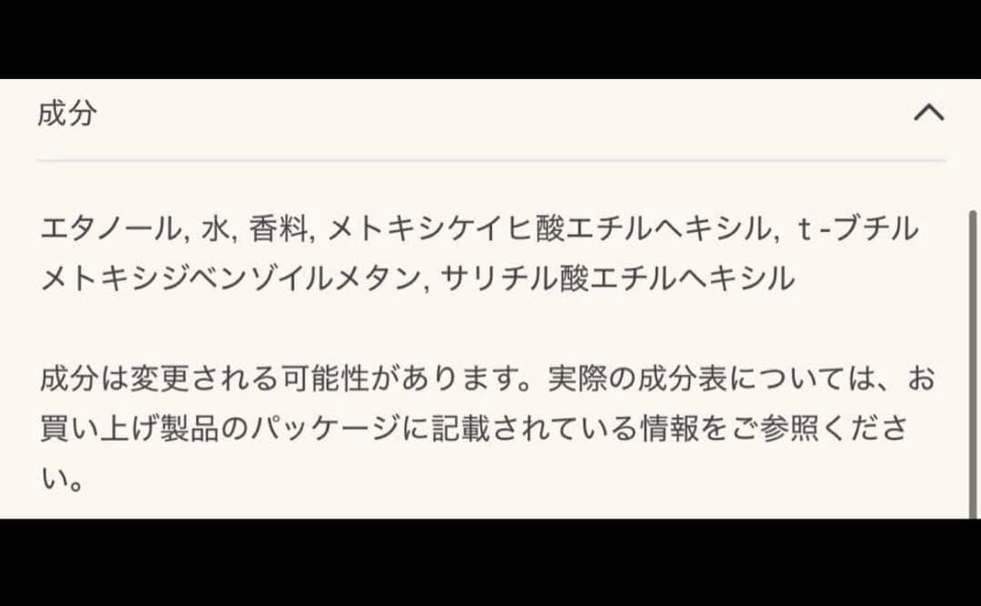 新品未開封 エルメス ナイルの庭 100ml 2025 ギフトBOX付き 正規品
