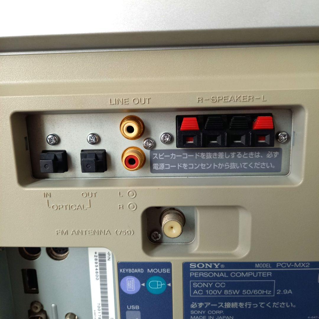SONYVAIO PCV-MX2デスクトップパソコン本体+取説+リカバリディスク