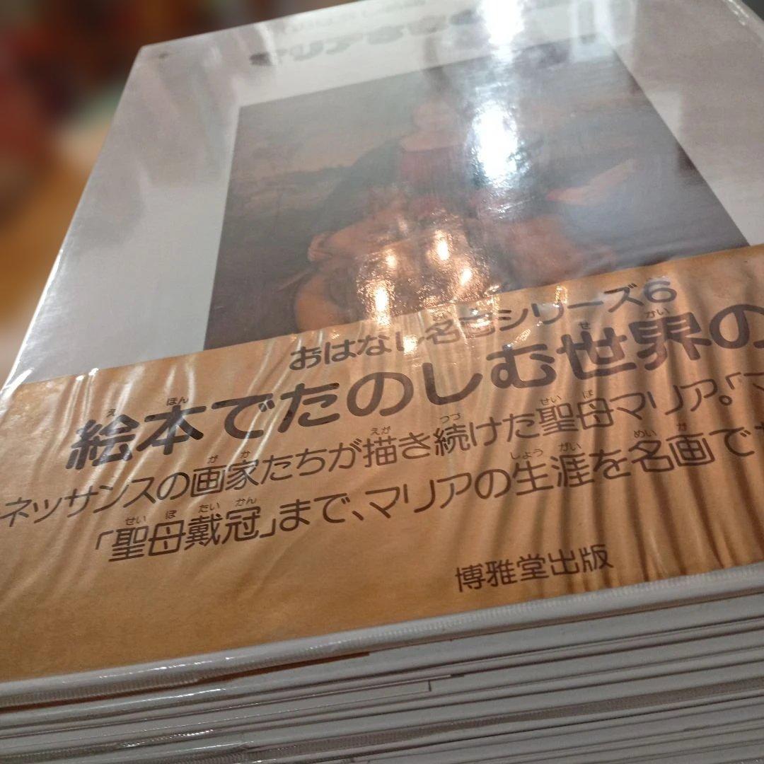 「おはなし名画シリーズ」 第1期全10巻セット