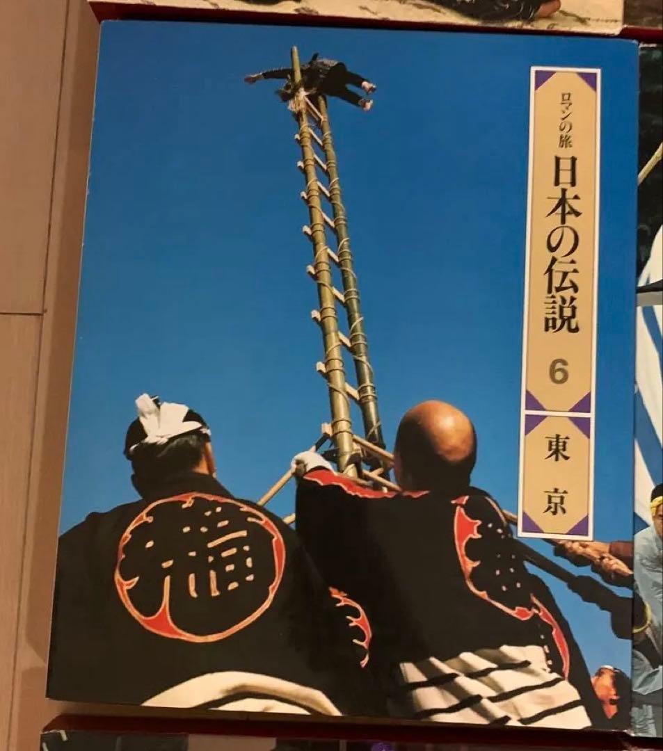 日本の伝説 全20巻セット