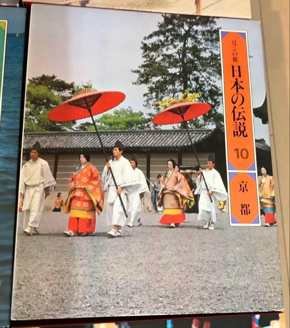 日本の伝説 全20巻セット