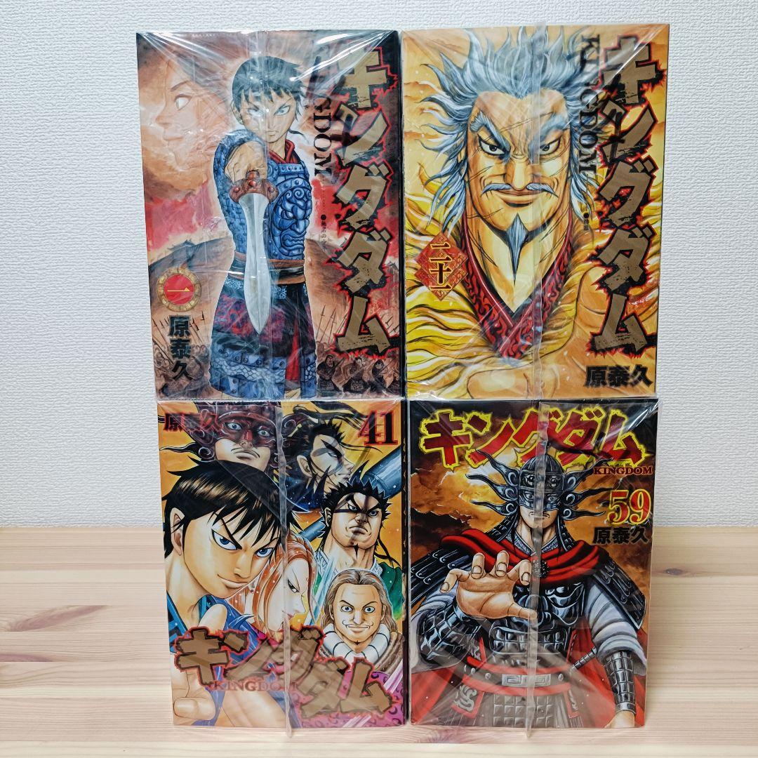 キングダム　1-75巻セット　ほぼ 全巻セット
