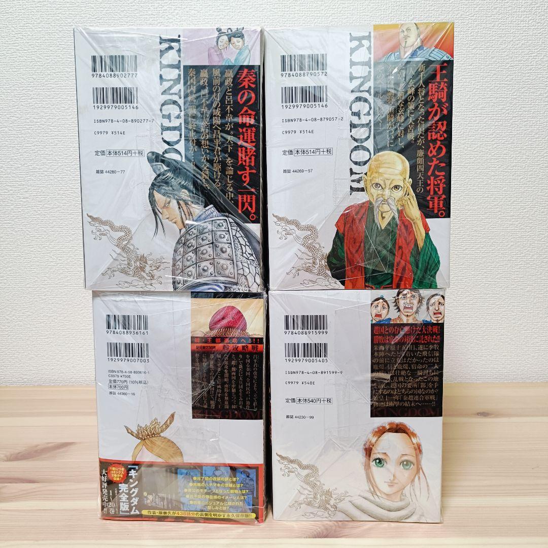 キングダム　1-75巻セット　ほぼ 全巻セット