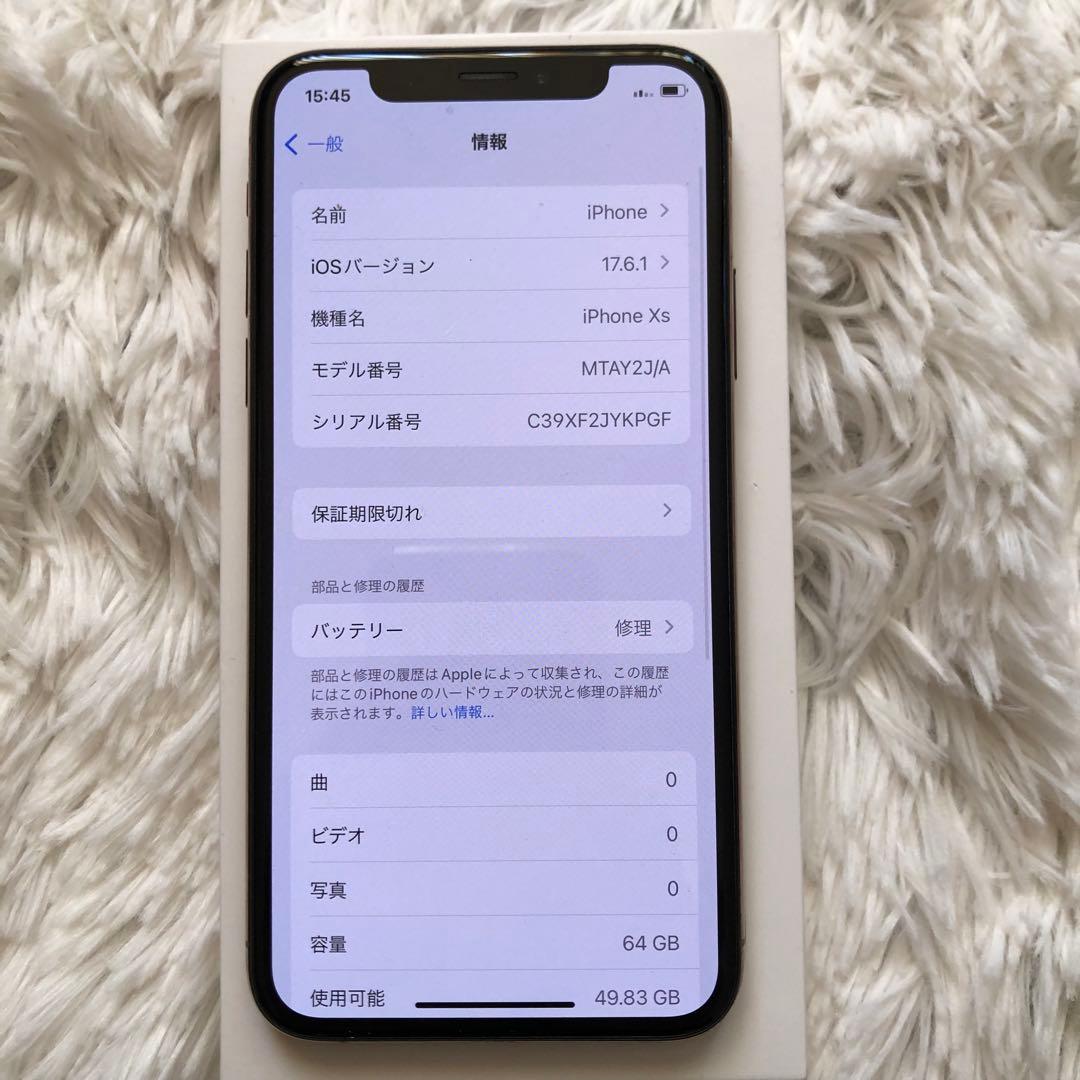 【本日限定価格】iPhone xs 64GB SIMフリー　【値下げ不可】