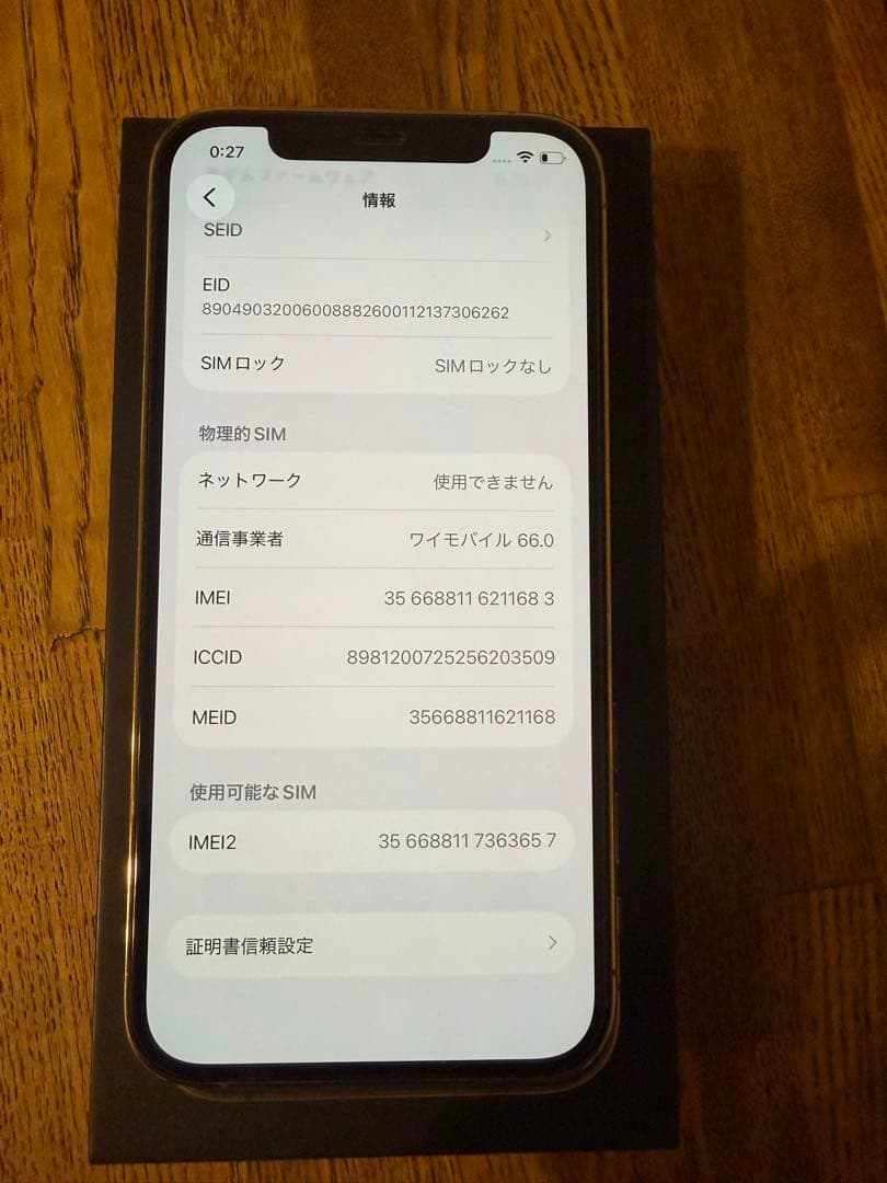 最終値下げ　Apple iPhone 12 Pro 512GB ゴールド