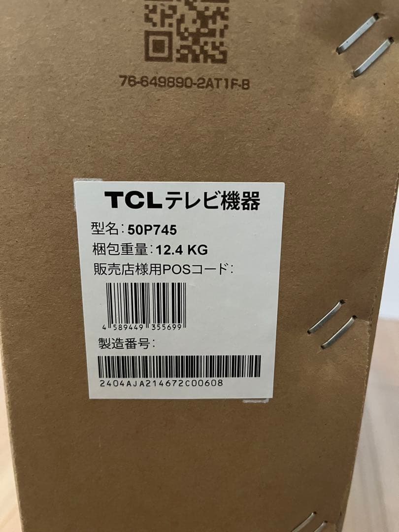 【くま】TCL 50P745 4Kスマートテレビ