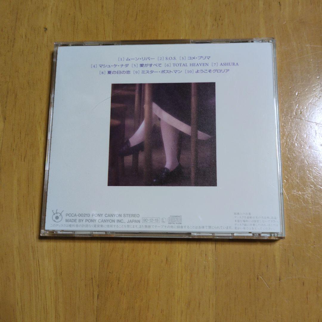 原宿 グロリア イップ CD 〜32P豪華写真集付！〜