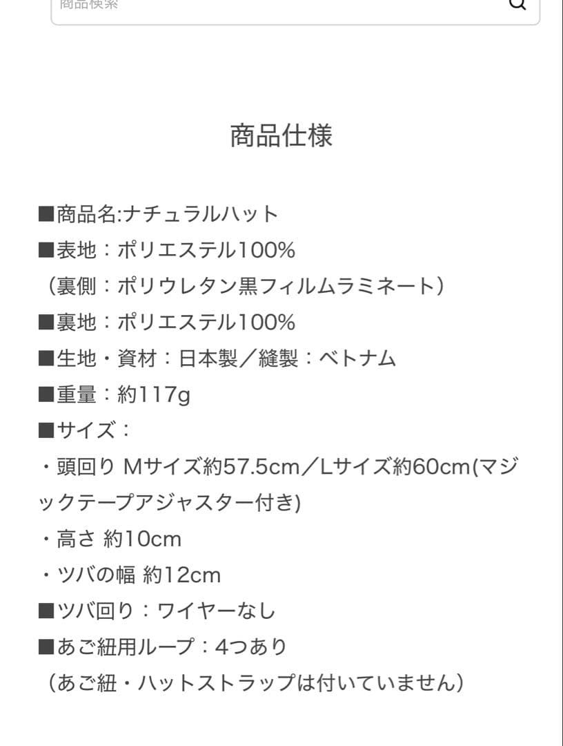 サンバリア　ナチュラルハット　アイボリー　L