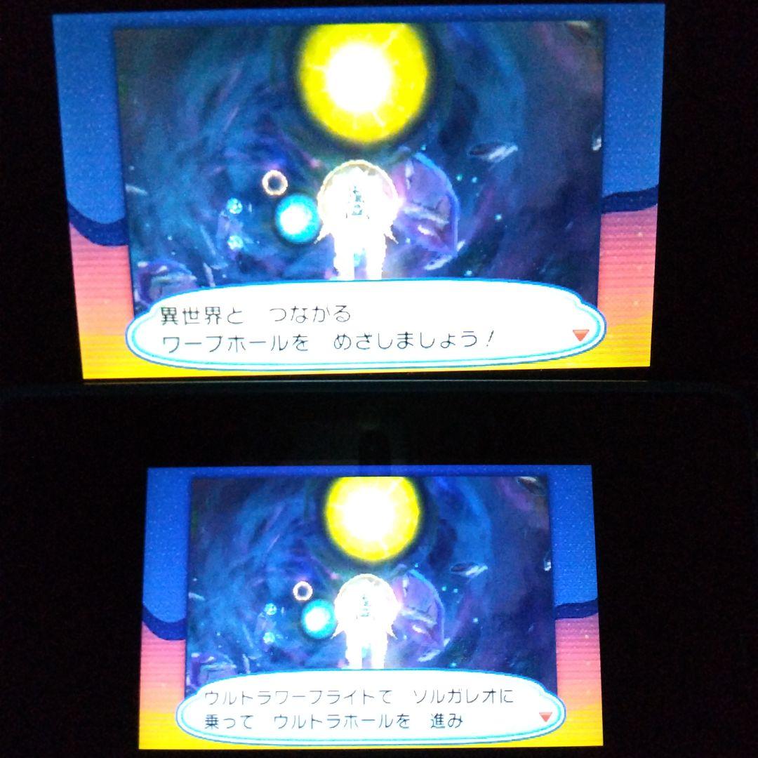 3DSソフト ポケモン ウルトラサン ウルトラムーン