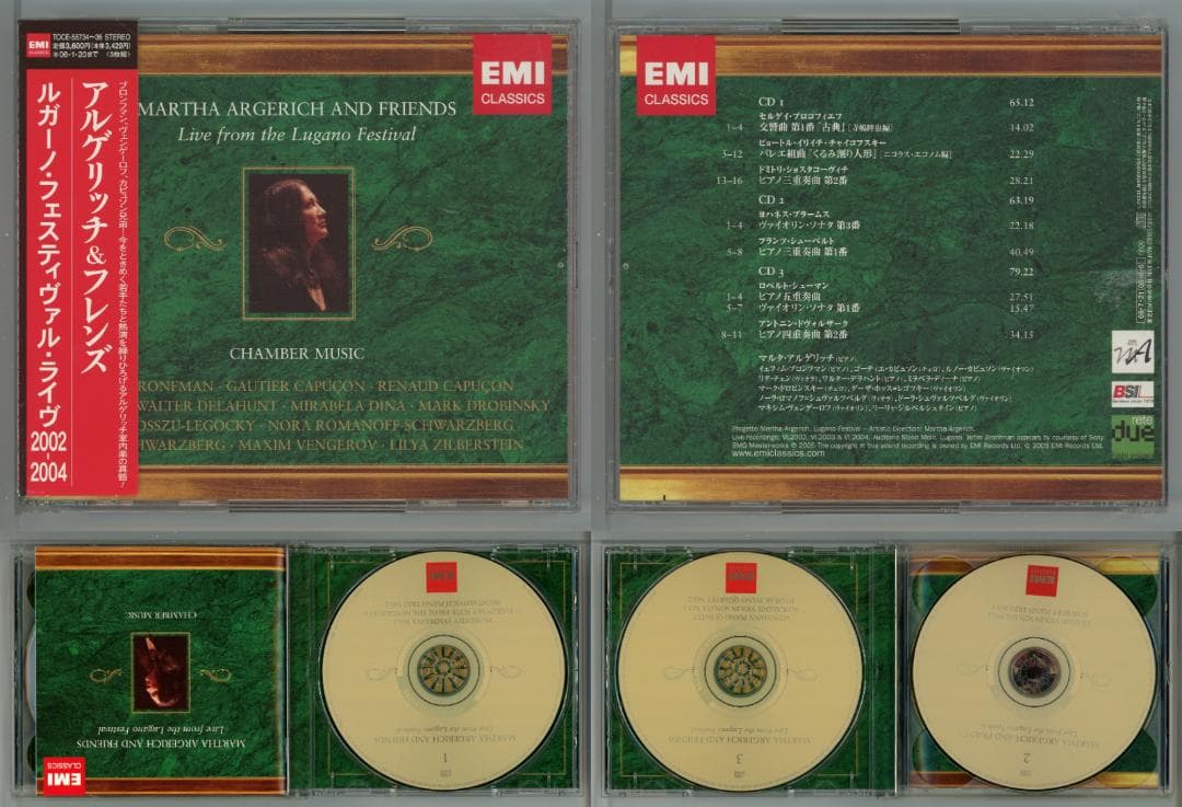 アルゲリッチ＆フレンズ ルガーノ・ライヴ 2002-2009 3枚組×7セット