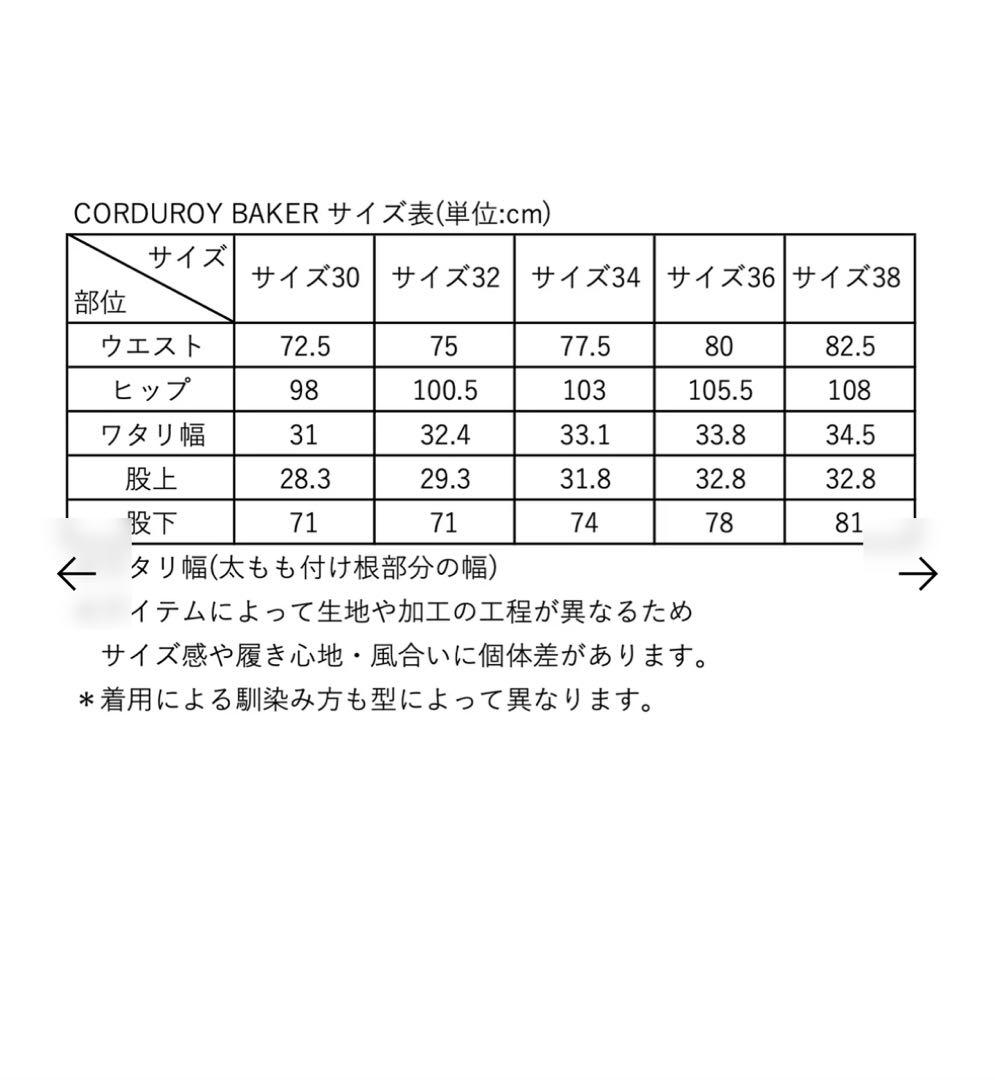 パンツ THE SHISHIKUI CORDUROY BAKER / NAVY30