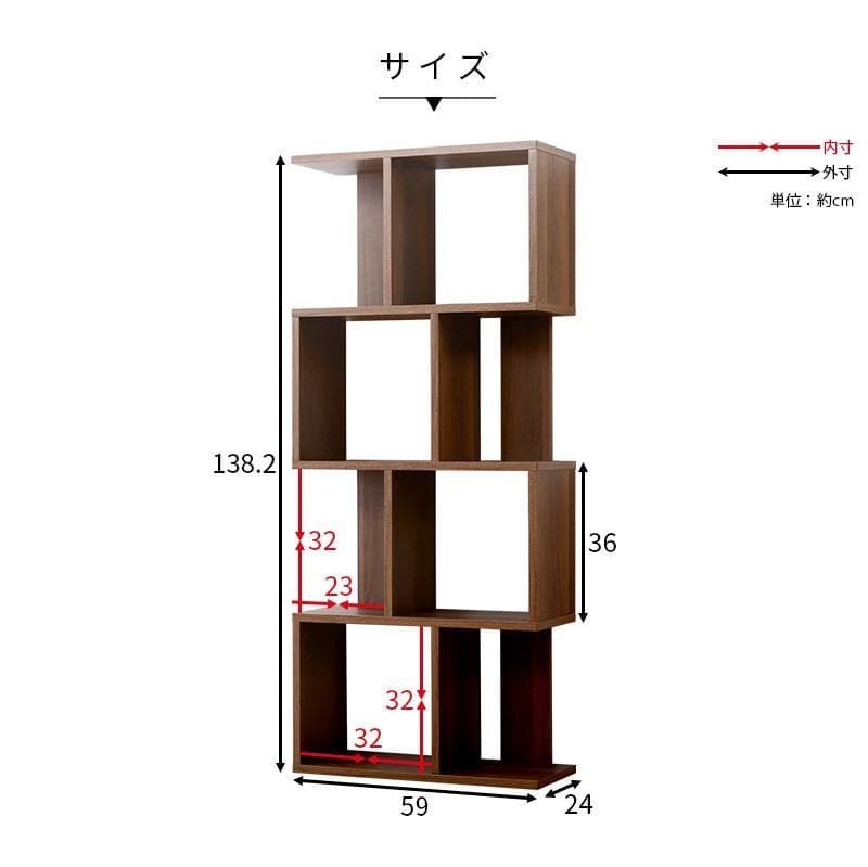 ディスプレイラック S字 4段タイプ 多目的収納 本棚 ウォルナット×ブラック
