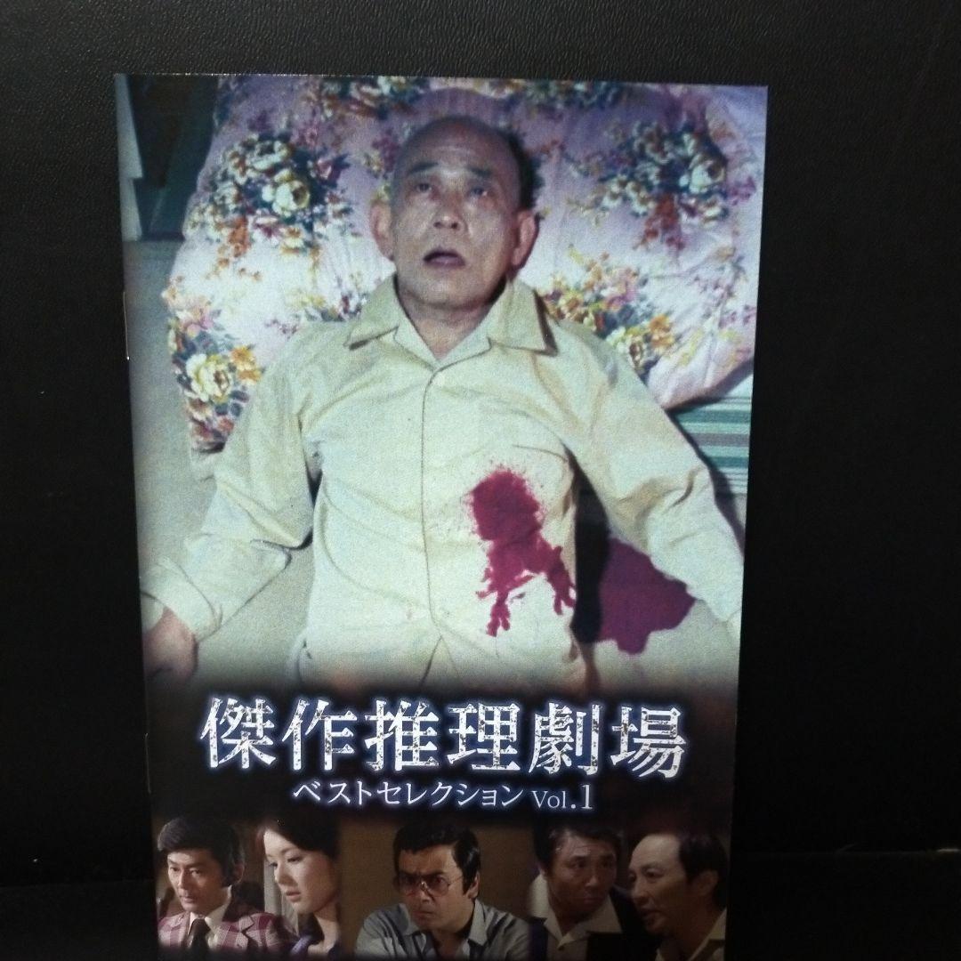 ベストフィールド創立20周年記念企画 第12弾 昭和の名作ライブラリー 第13…