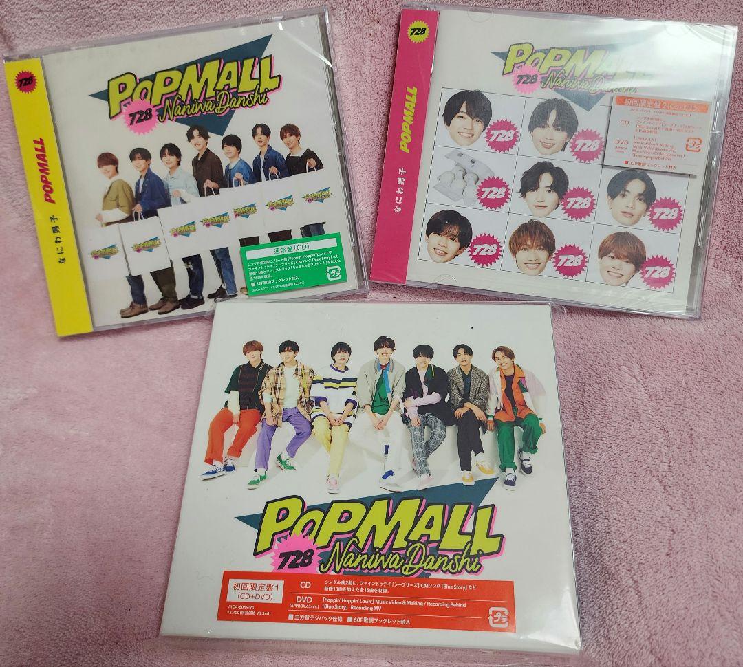 なにわ男子 アルバム シングル 11点セット CD DVD BluRay