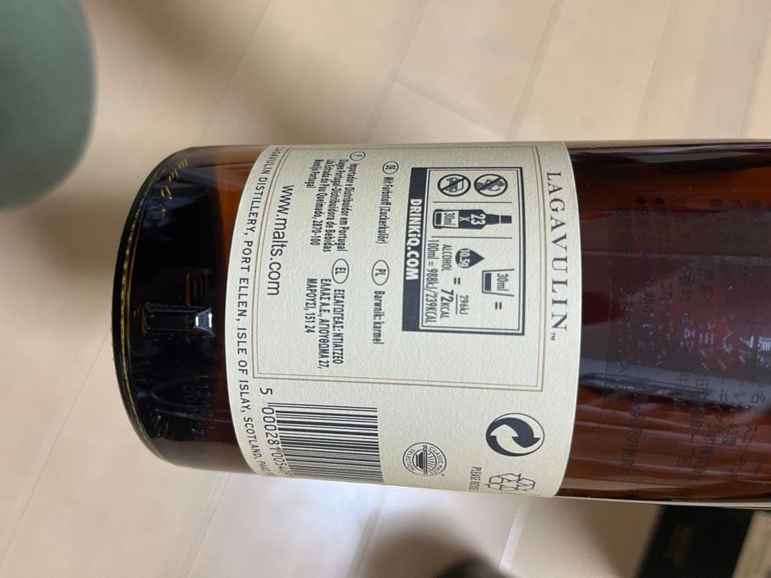 ラガヴーリン16年 & カリラ12年 セット 700ml 各1本 箱付き 未開封