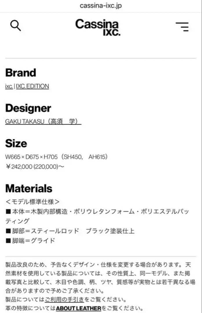 【定価24万円】Cassina.ixc｜カッシーナ｜LATOアームチェア｜グレー