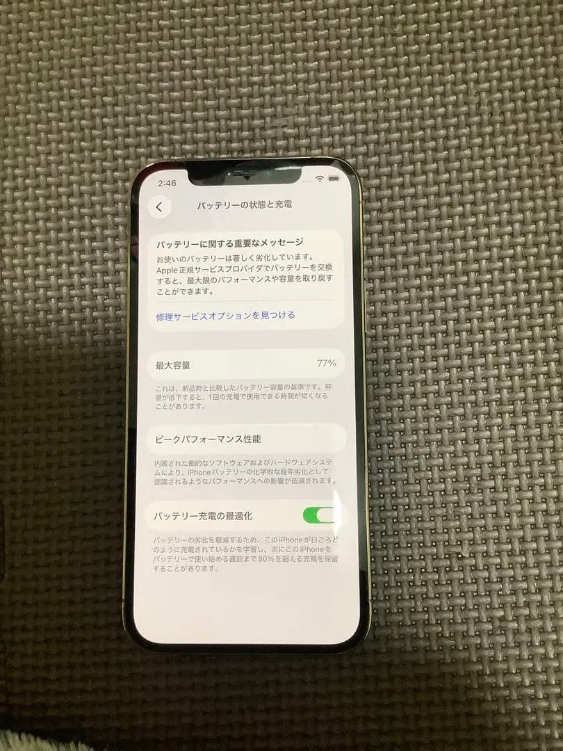 iPhone 12 pro 258GB ゴールド　付属品未使用　おまけ付