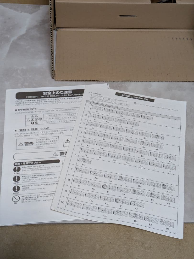 YAMAHA EZ-EG イージーギター ヤマハ