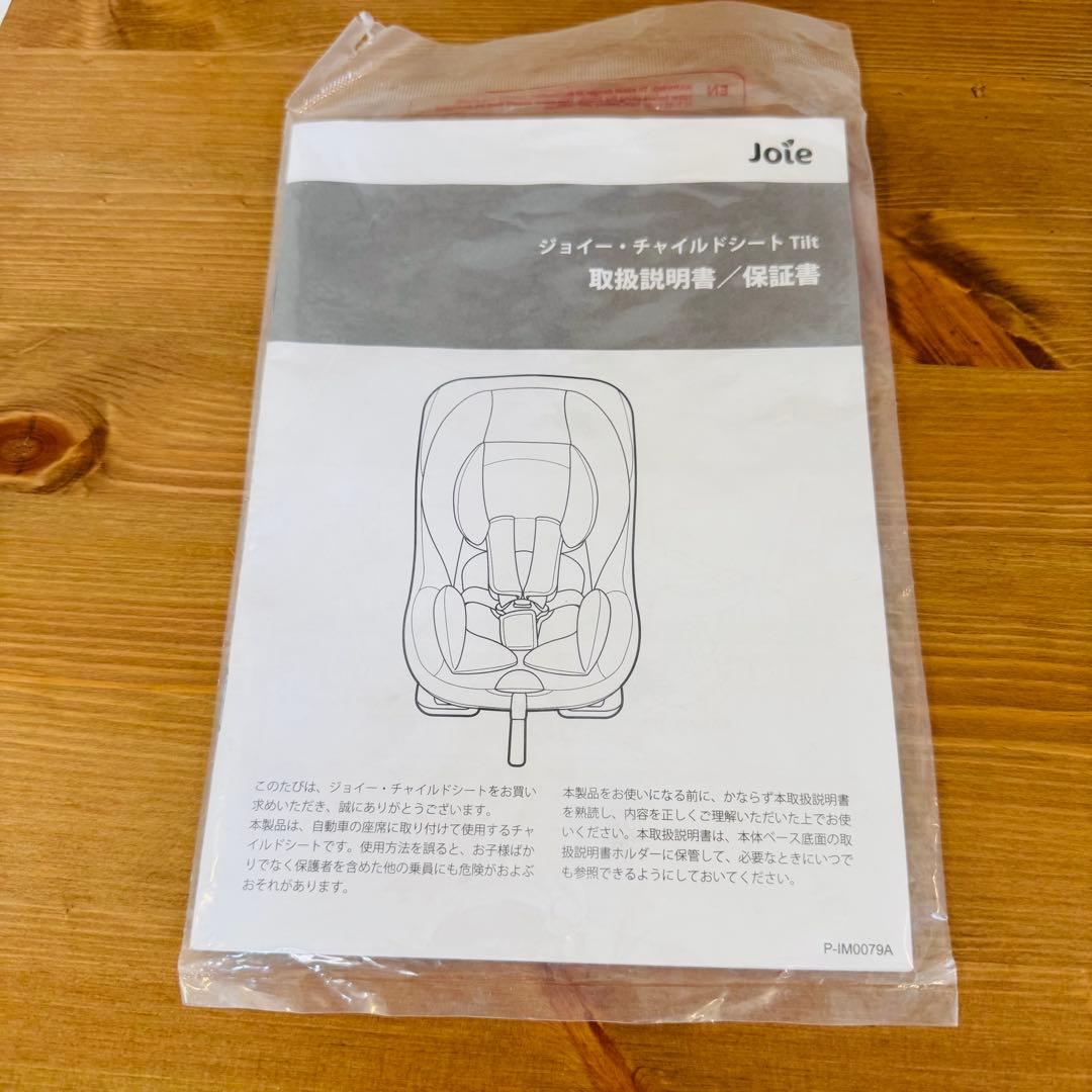 美品　joie チルト　チャイルドシート　ブラックグレー　ジュニアシート