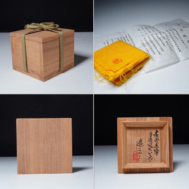 島岡達三　象嵌赤絵草花文ぐい吞　共箱　人間国宝　酒器　鑑賞陶器　民芸　益子焼