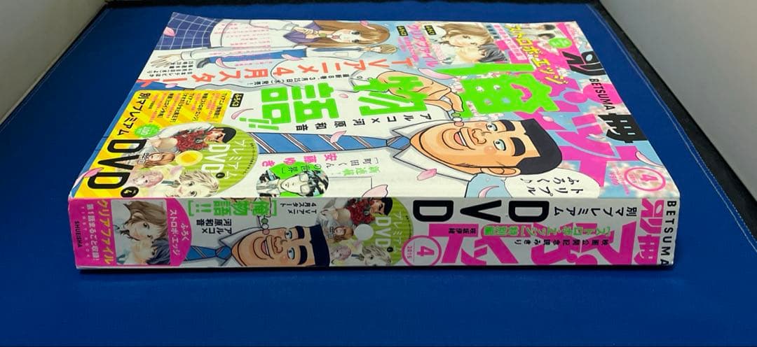 別冊マーガレット2015年4月号