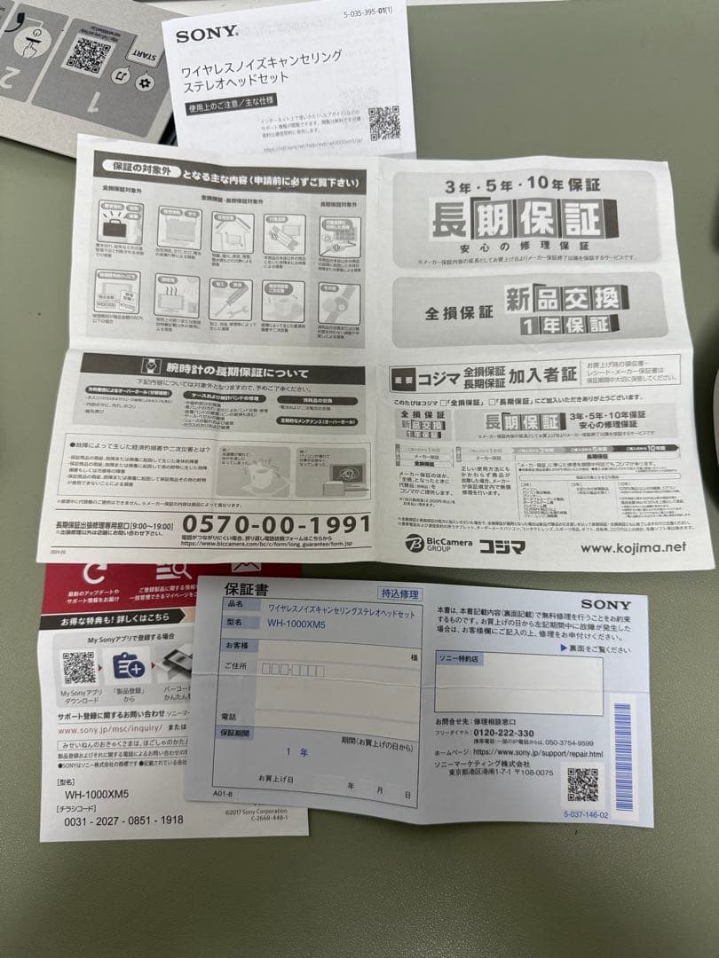 SONY WH-1000XM5 プラチナシルバー　全損1年保証書レシート原本添付