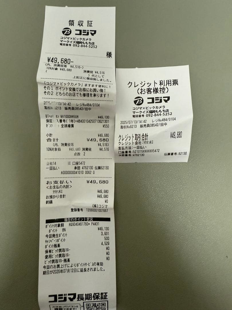 SONY WH-1000XM5 プラチナシルバー　全損1年保証書レシート原本添付