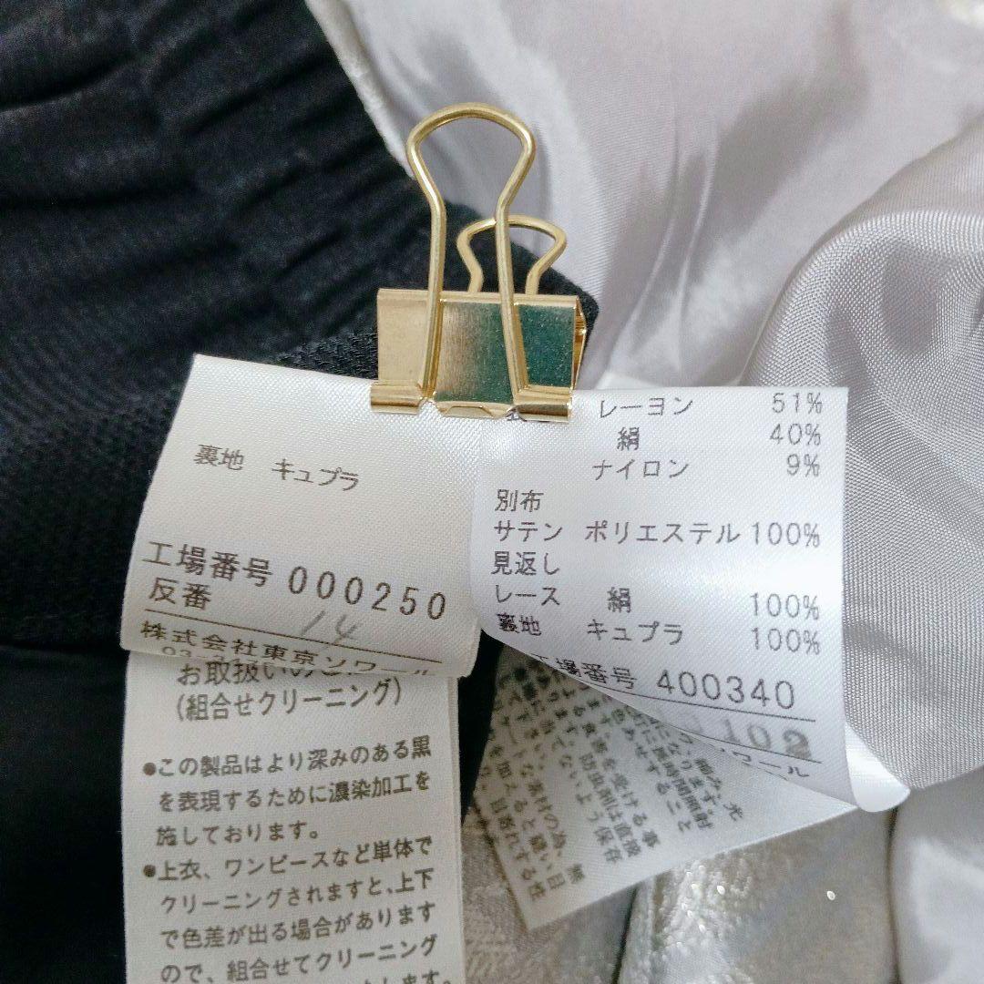 ユキコキミジマ　ソワール　15号シルク混　ジャケットのみ