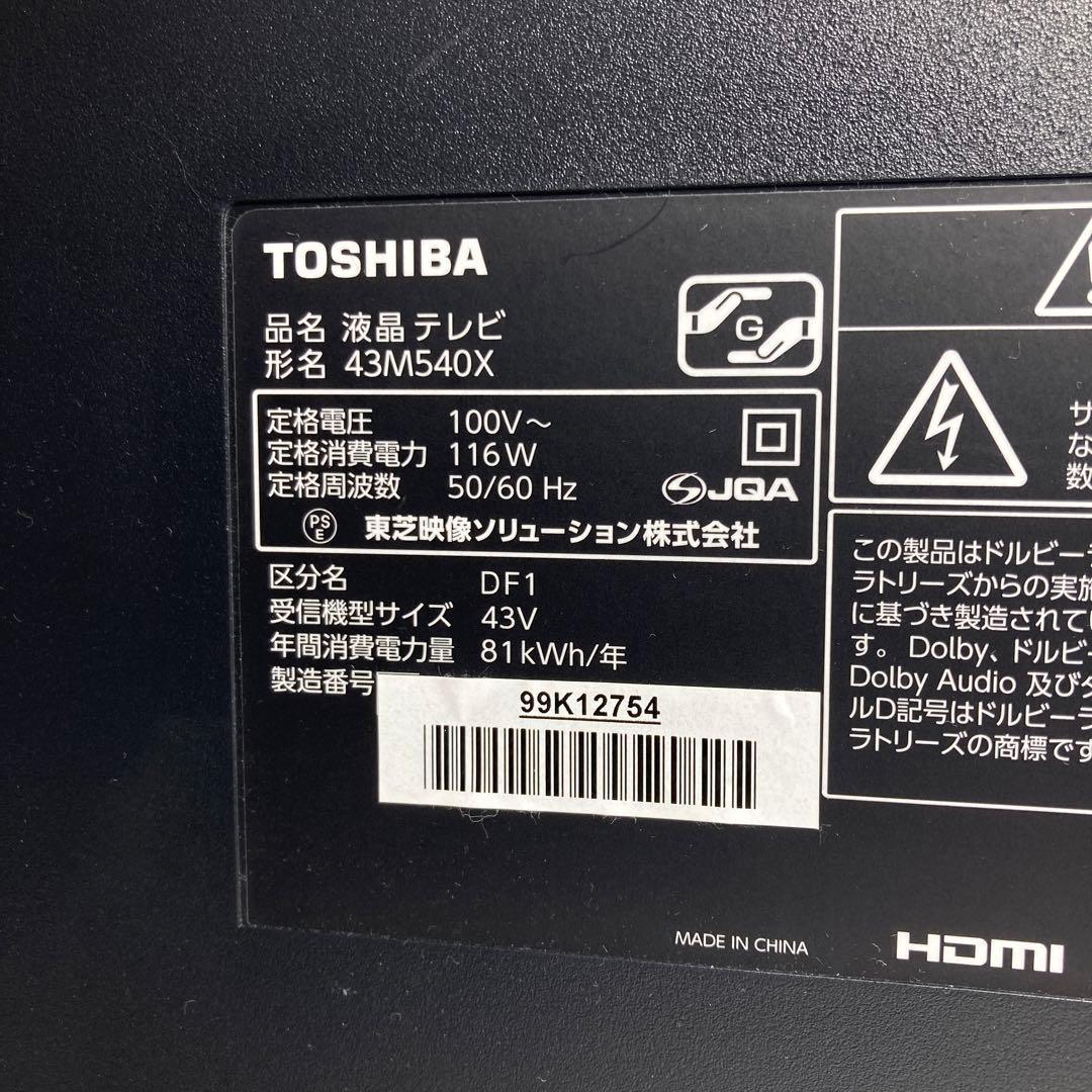 極美品 東芝 REGZA 43V型液晶テレビ 43M540X 2020年製