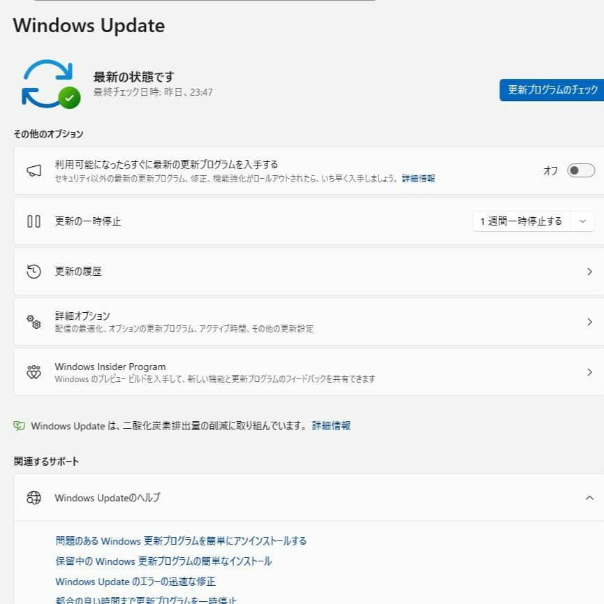 DELL一体型デスクトップ Win11／Office2024／爆速NVMeSSD