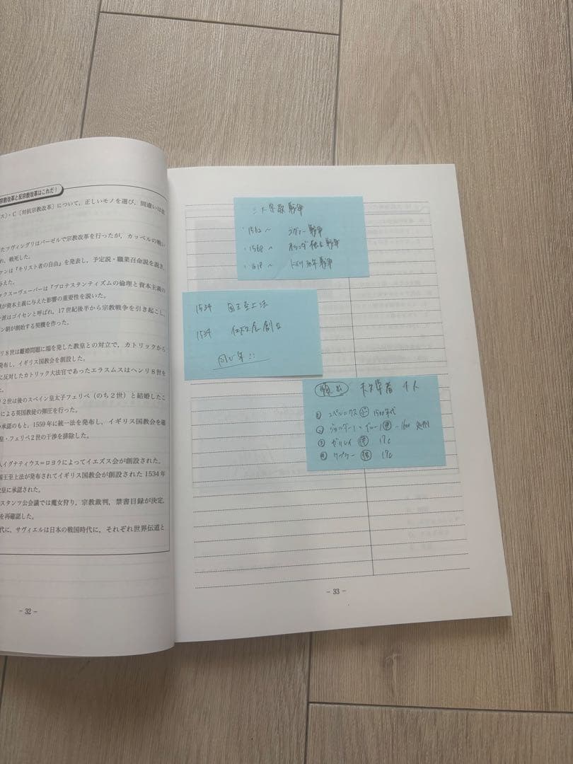 代々木ゼミナール　受験世界史最後の救世主 2025 代ゼミ　世界史　佐藤幸雄