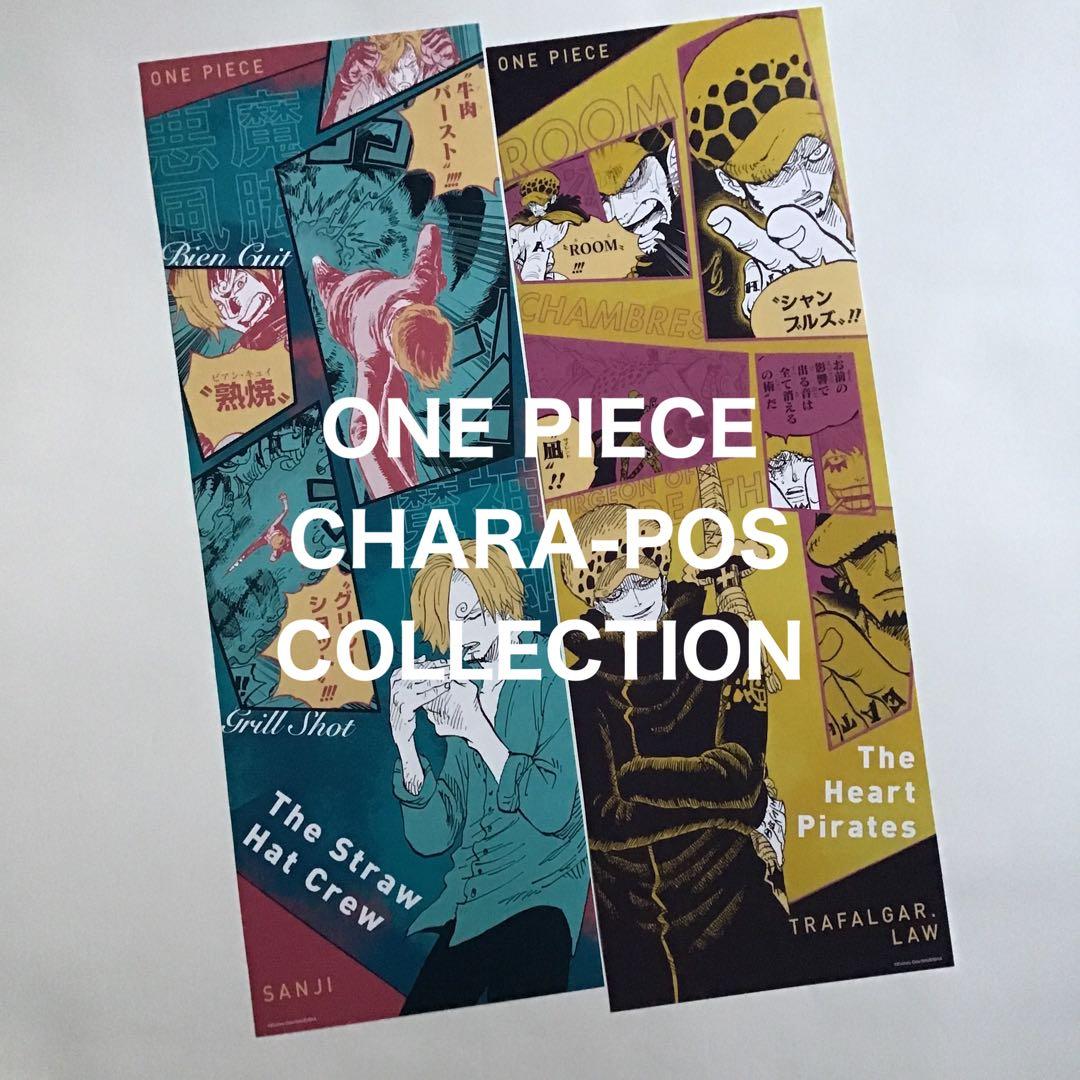 ONE PIECE キャラポスコレクション　8点セット