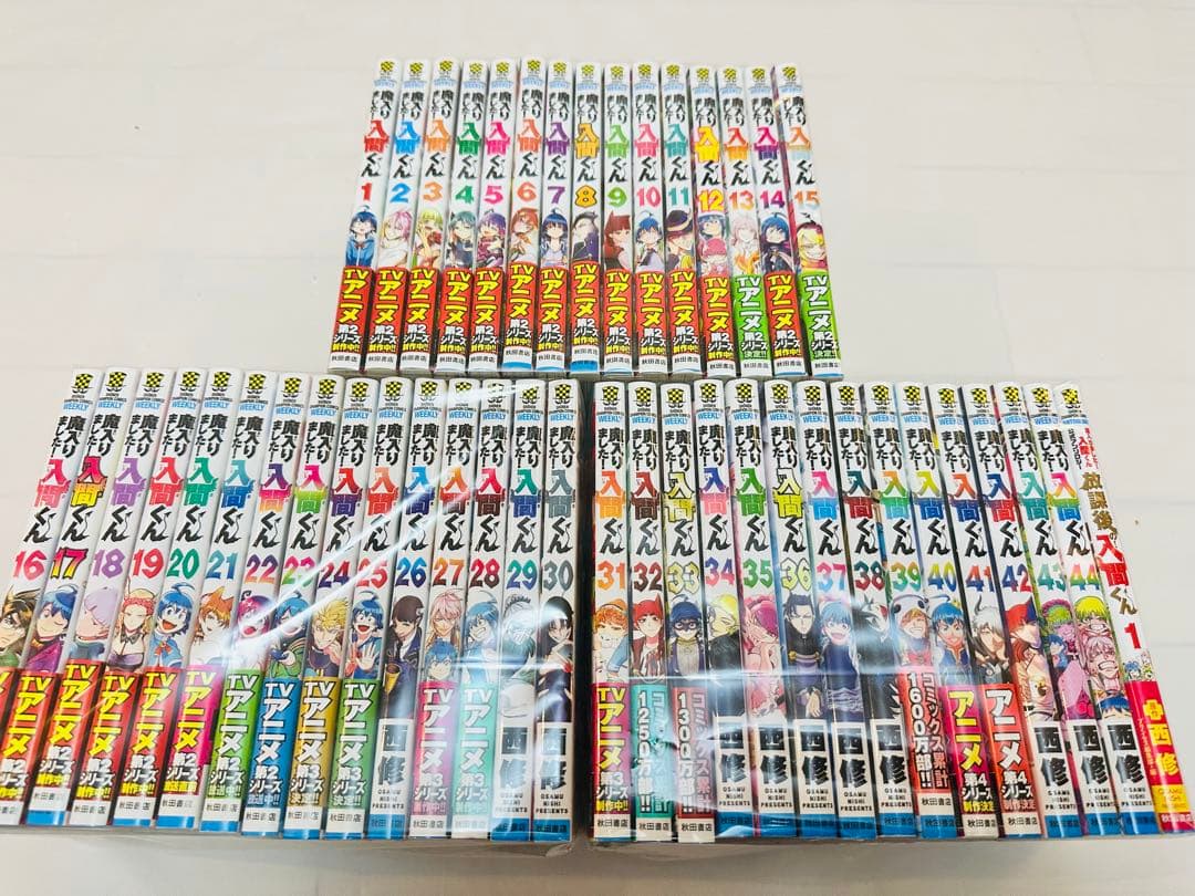 魔入りました！入間くん　全巻　1-44巻　おまけ