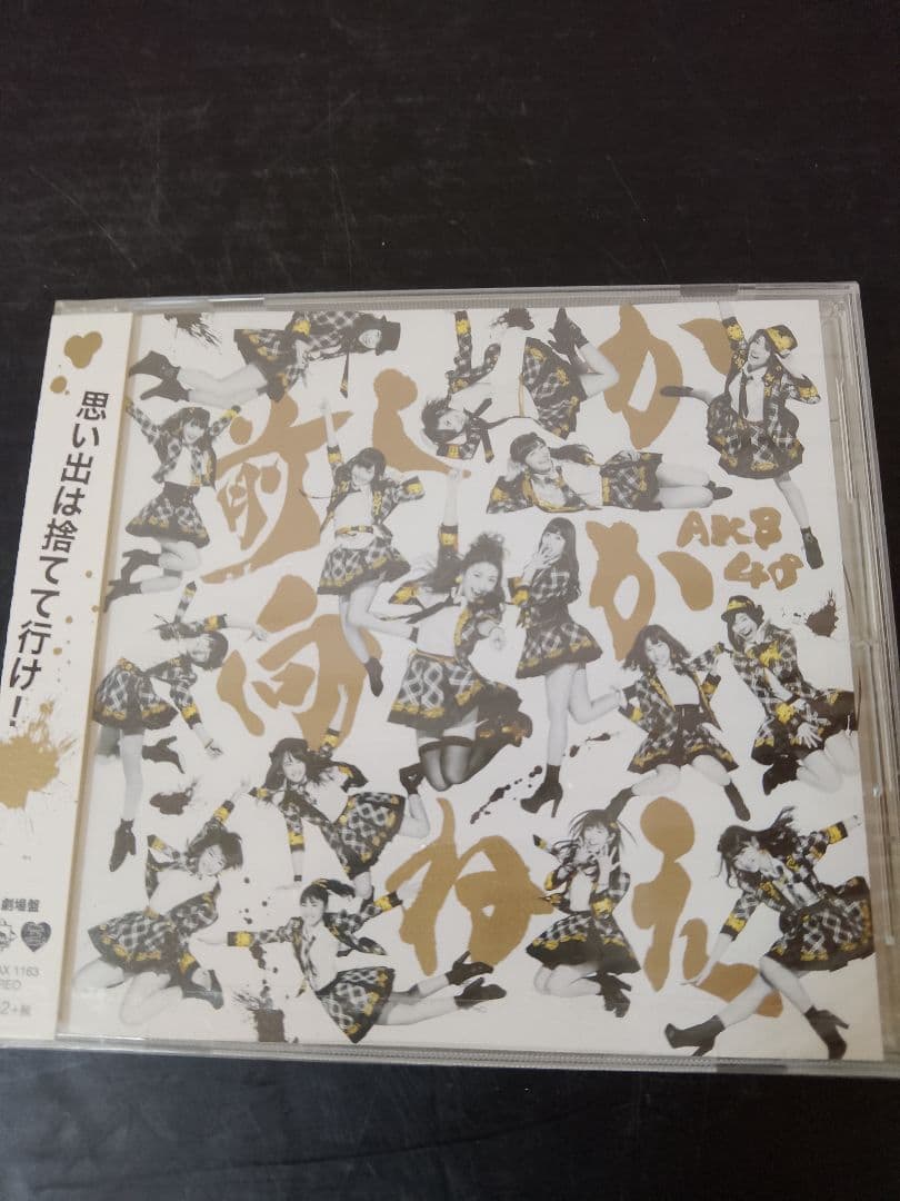 最終値下げ♥AKB48♥ブルーレイBOX　写真集　ジャケ違いCD　などセット