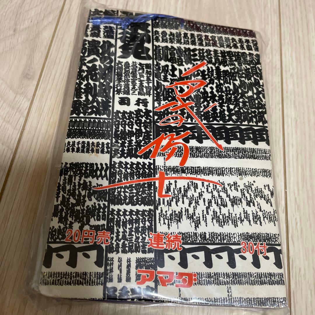 アマダ　相撲　大関　千代の富士　写真　最終値引