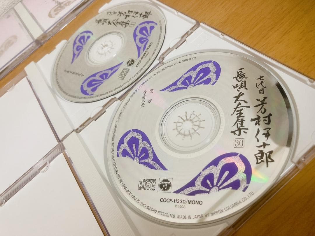 七代目芳村伊十郎 長唄大全集（専用ケース付き）