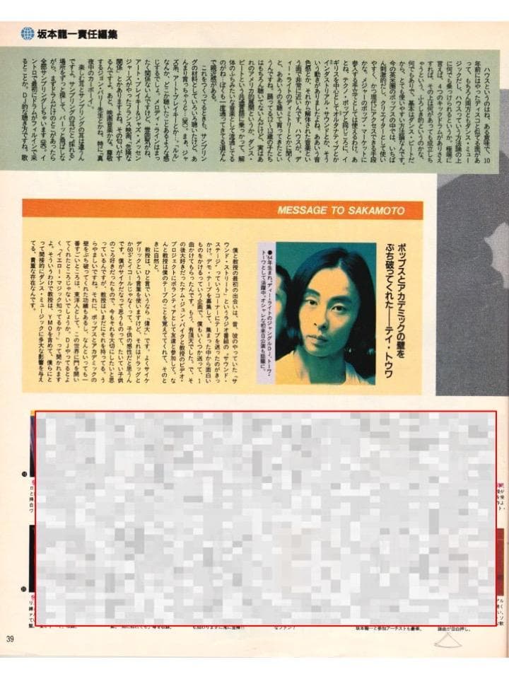 ★『坂本龍一セレクト１００枚』 コンプ 入手困難★