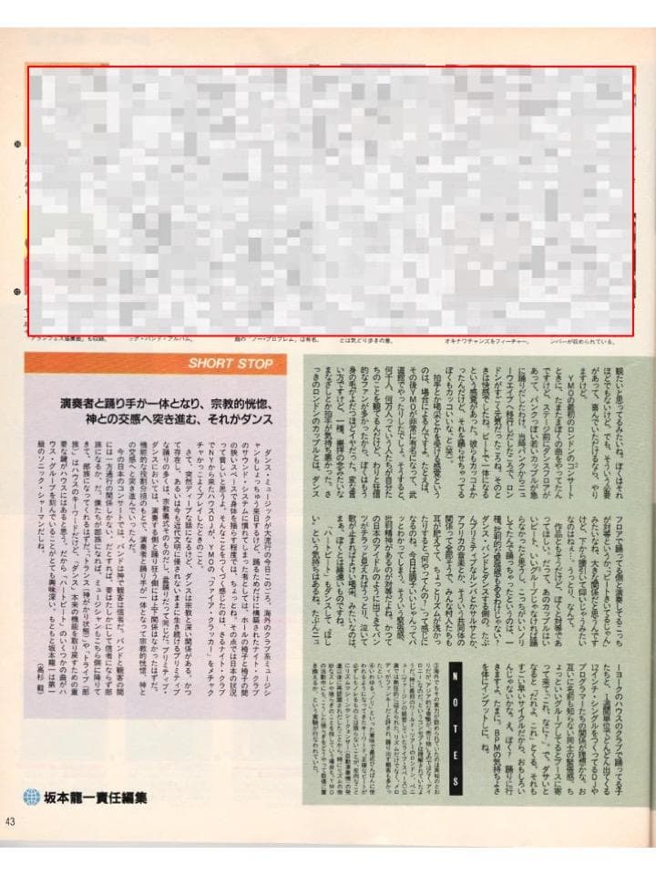 ★『坂本龍一セレクト１００枚』 コンプ 入手困難★