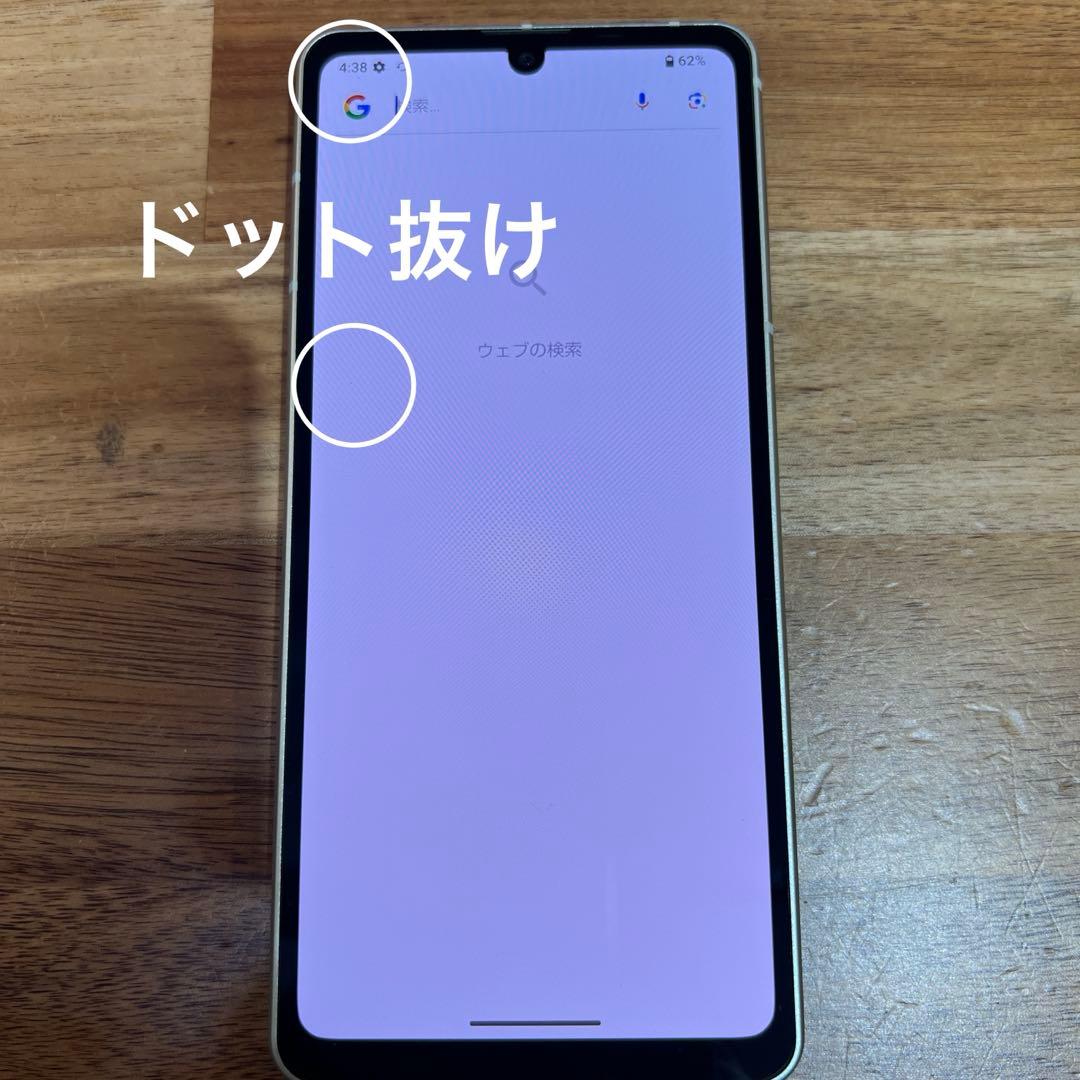 C828 au SIMフリー AQUOS sense8 SHG11
