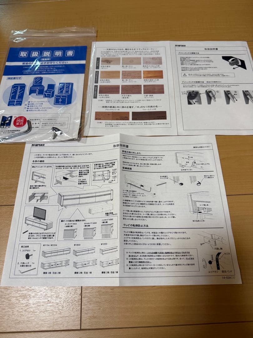 karimoku カリモク家具 テレビ台