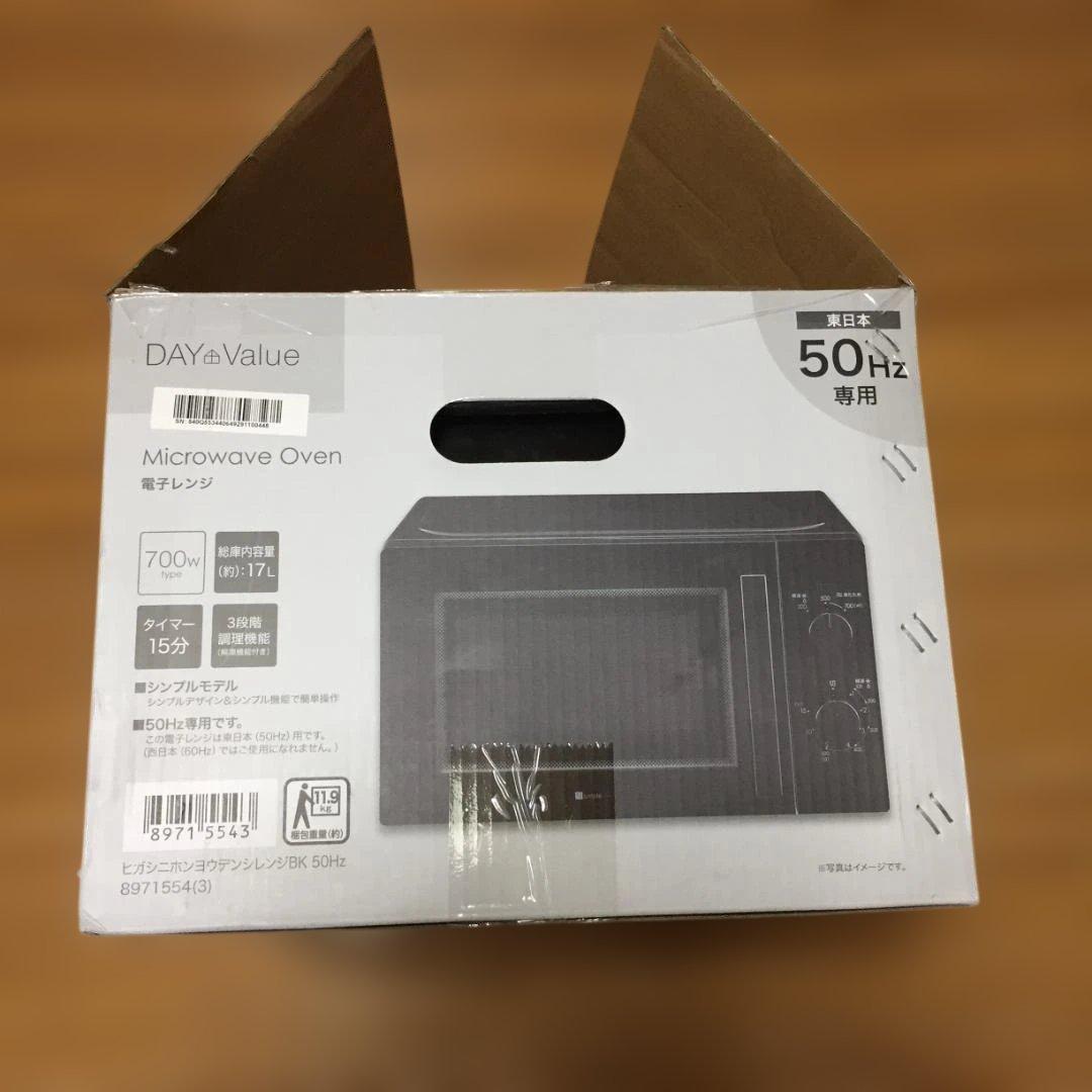 電子レンジ 　700W 三段階調理　解凍機能有　17L　美品