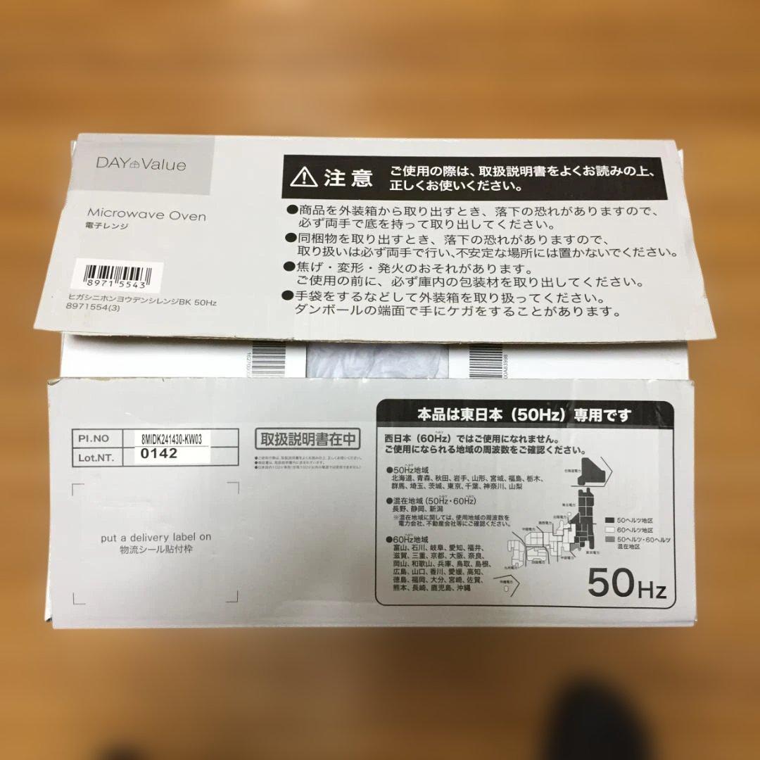 電子レンジ 　700W 三段階調理　解凍機能有　17L　美品