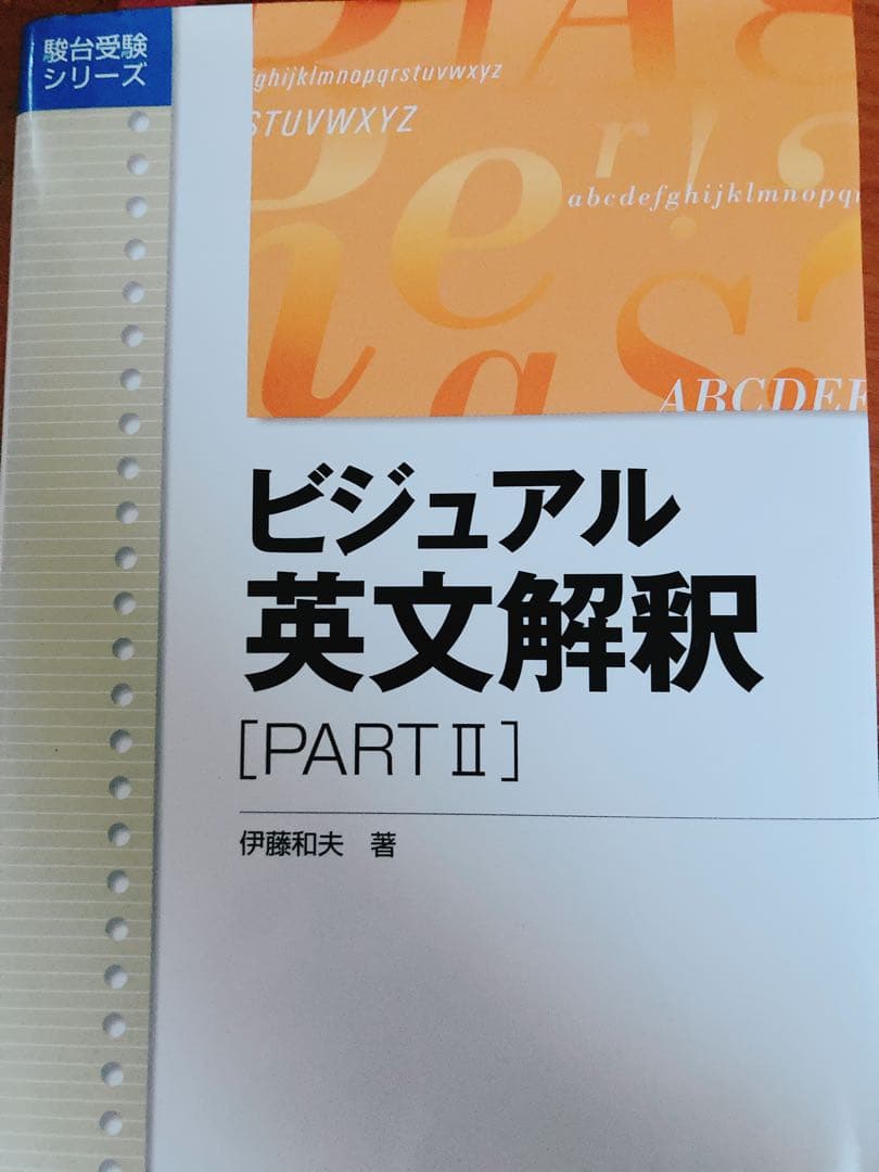 大学受験問題集2 英語　ネクステ　東大英単語　リンガメタリカ