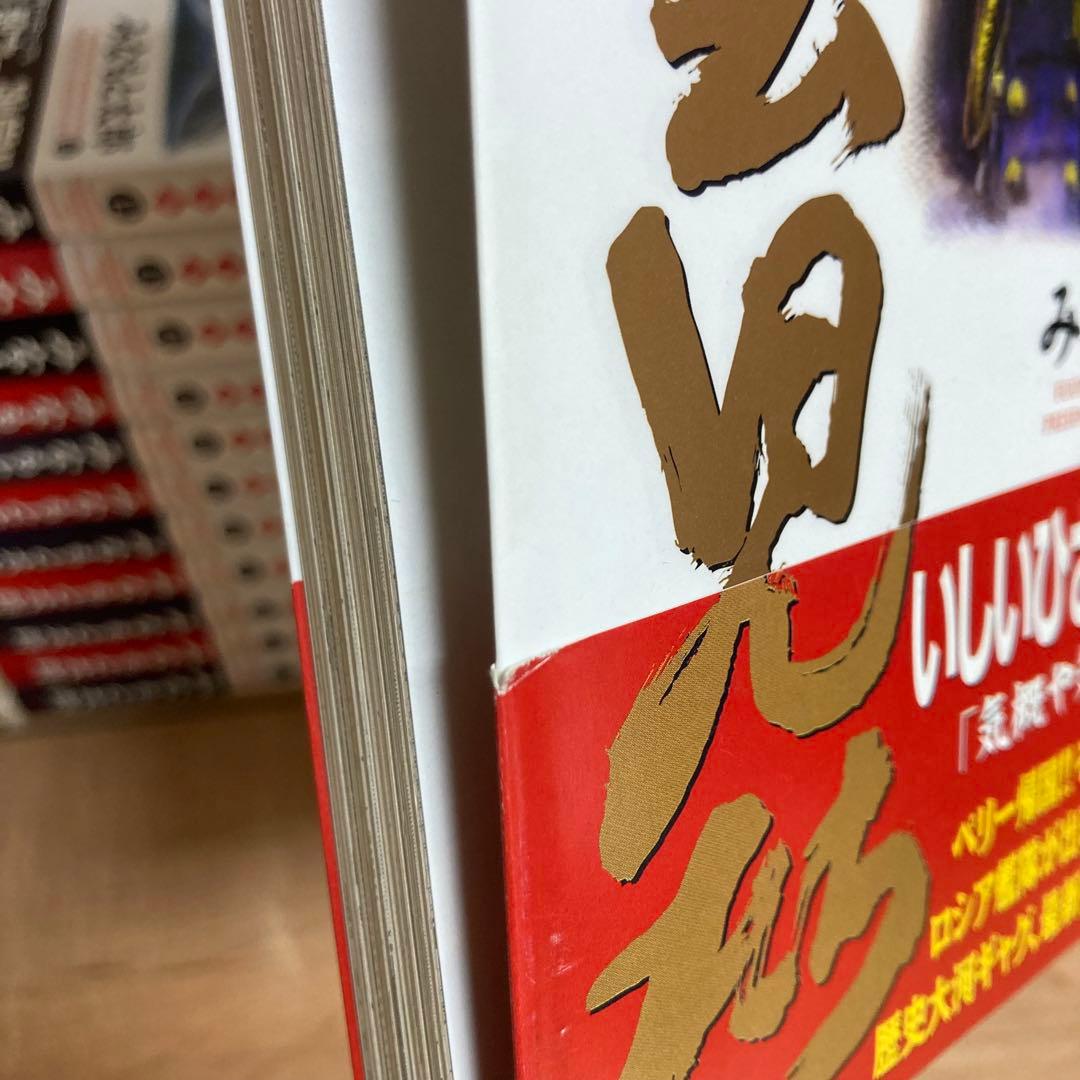 初版多数　全巻+解体新書　風雲児たち　幕末編　みなもと太郎